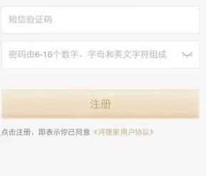 河狸家app的详细使用流程介绍