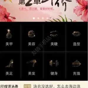 河狸家app的详细使用流程介绍
