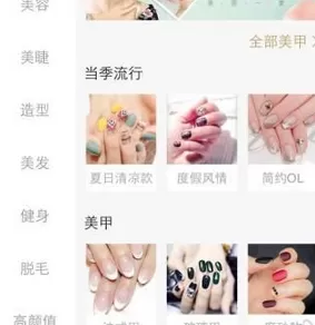 河狸家app的详细使用流程介绍