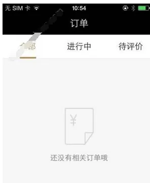 河狸家app的详细使用流程介绍