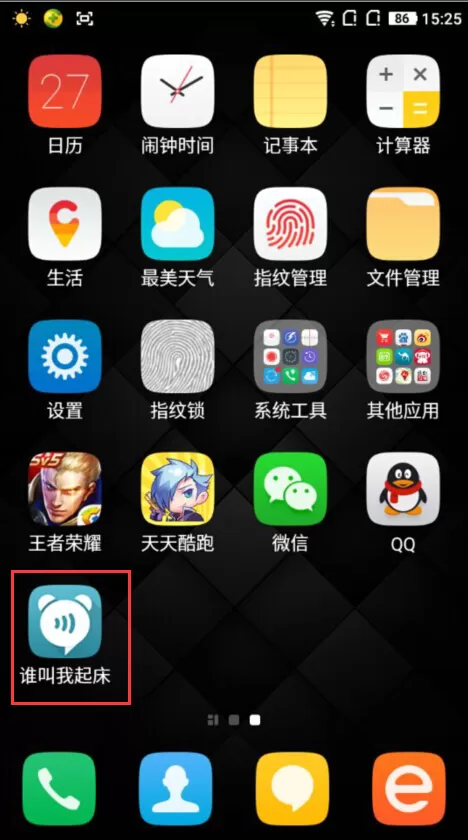 谁叫我起床APP取消闹钟的简单操作