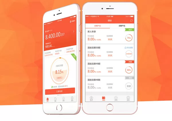 辣椒理财app改手机号的操作过程