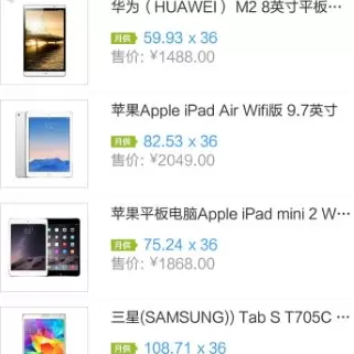 乐花花app中申请分期白条的具体流程