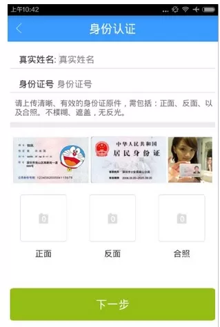 乐花花中分期认证的具体流程