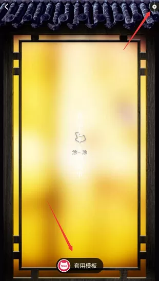 初页APP添加视频的操作过程讲解