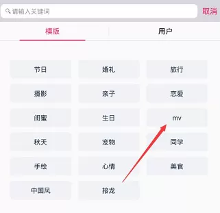 初页APP添加视频的操作过程讲解