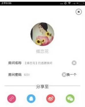 爱闹直播app中开直播的具体流程