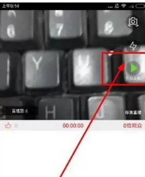 爱闹直播app中开直播的具体流程
