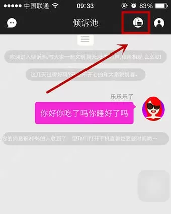 女主与狗app的简单使用过程
