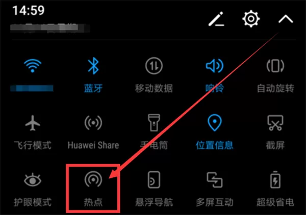 荣耀10手机中将网络共享开启的具体流程
