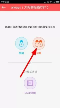 天天K歌中发起合唱的具体流程介绍