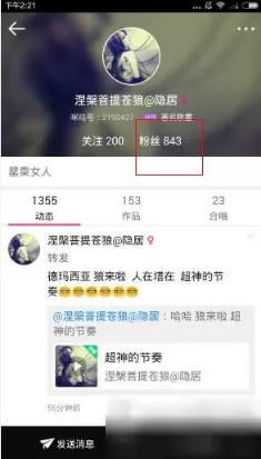 将天天K歌升级的具体操作流程