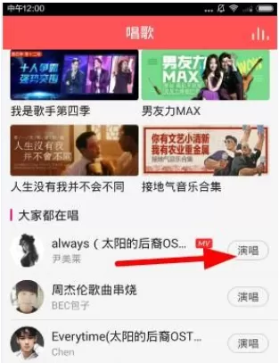 天天K歌中录制视频的操作步骤