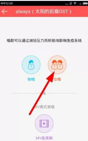 天天K歌中录制视频的操作步骤