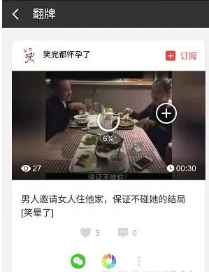 头牌APP里视频播放功能的使用讲解