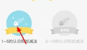 速算盒子中挑战他人的具体流程