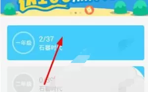 速算盒子中挑战他人的具体流程