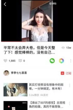 头牌APP查找红人视频的具体操作