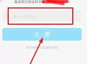 速算盒子的详细注册步骤讲解