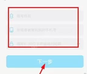 速算盒子的详细注册步骤讲解
