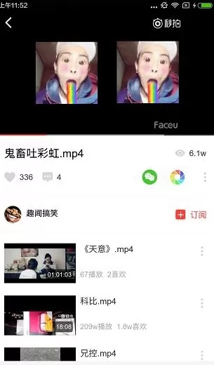 通过头牌APP观看鬼畜视频的操作过程