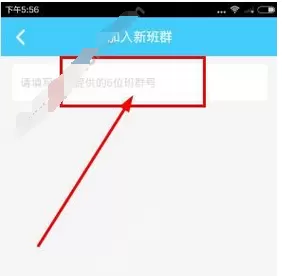 速算盒子中加班群的具体流程介绍