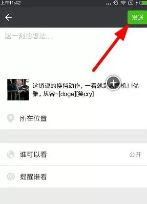 头牌app分享视频至朋友圈的具体操作