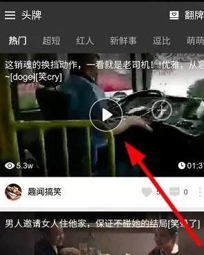 头牌app分享视频至朋友圈的具体操作