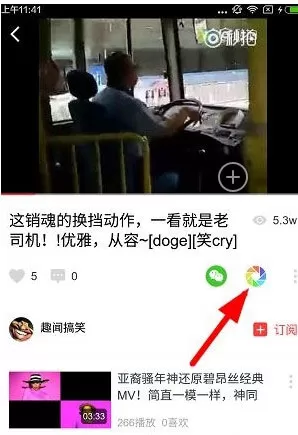 头牌app分享视频至朋友圈的具体操作