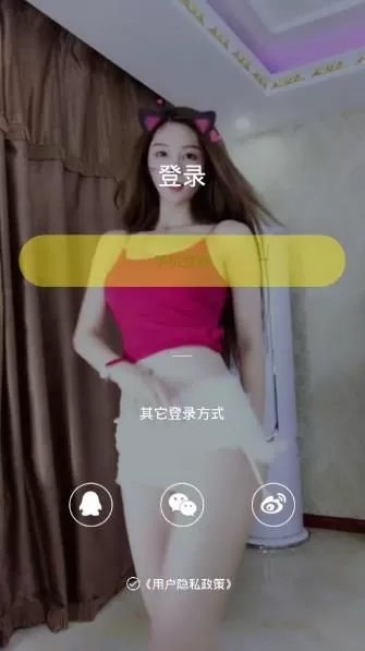 泛果直播的详细注册流程介绍