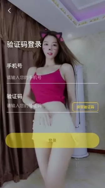 泛果直播的详细注册流程介绍