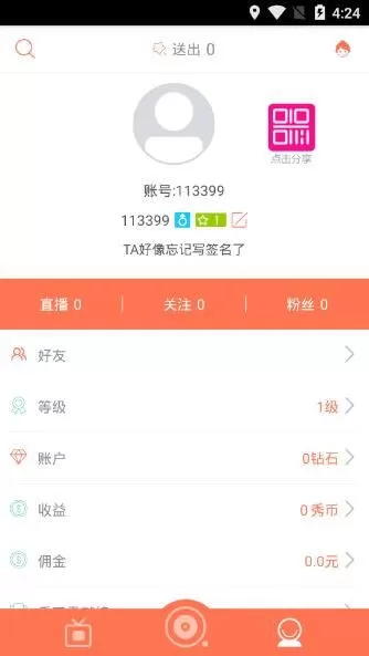 万秀直播中充值的具体流程介绍