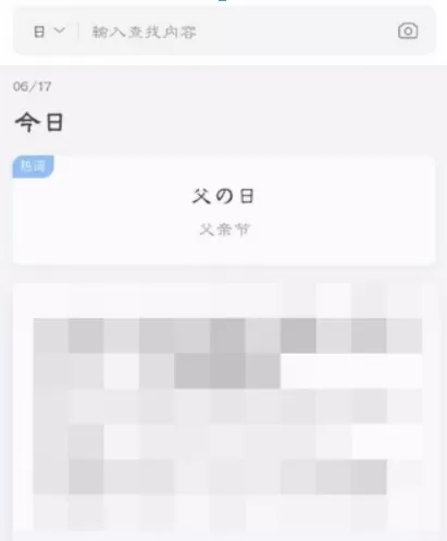 沪江小D中关掉快速查词的具体步骤