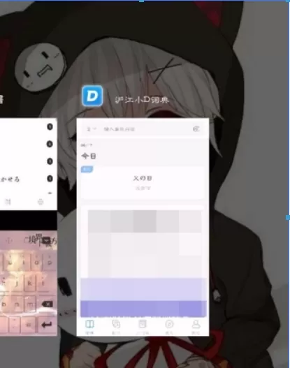 沪江小D中关掉快速查词的具体步骤