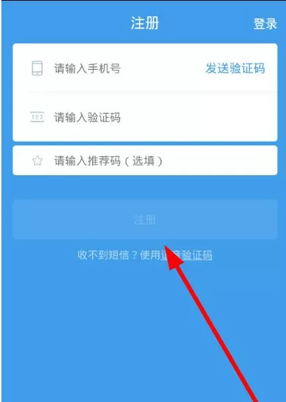 使用蜂鸟众包APP抢单赚钱的操作步骤