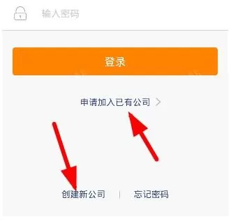 口袋助理app的详细注册流程介绍