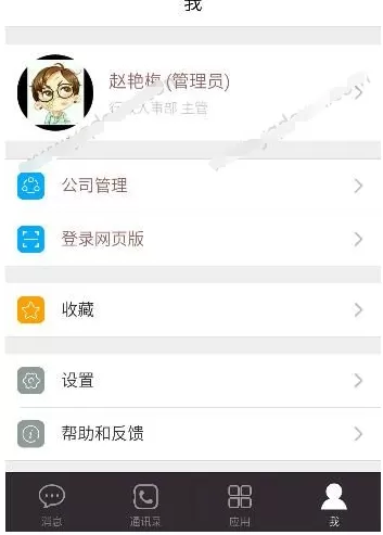 口袋助理app中申请请假的详细教程讲解