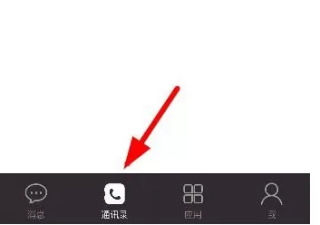 口袋助理app中建立聊天讨论的具体流程