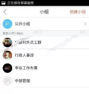 口袋助理app中建立聊天讨论的具体流程
