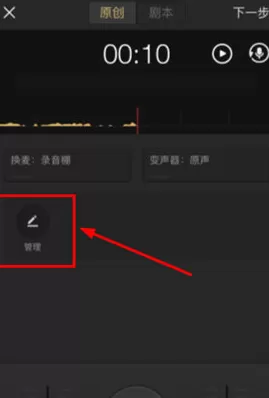 企鹅FM添加音乐的操作过程讲解