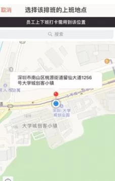 口袋助理中进行排班的具体流程