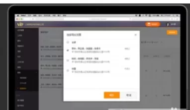 口袋助理中进行排班的具体流程