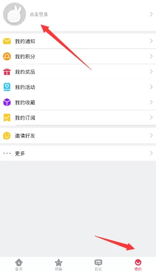 牙牙关注软件的简单使用过程