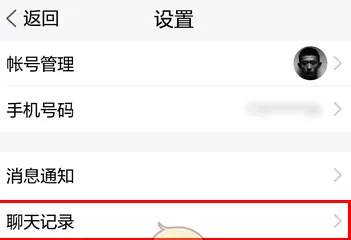 腾讯TIM中同步聊天记录的具体流程