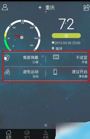 蔚蓝地图app的使用详解分享