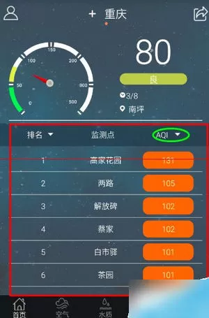 蔚蓝地图app的使用详解分享