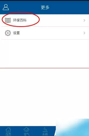 蔚蓝地图app的使用详解分享