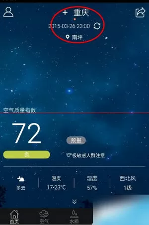 蔚蓝地图app的使用详解分享