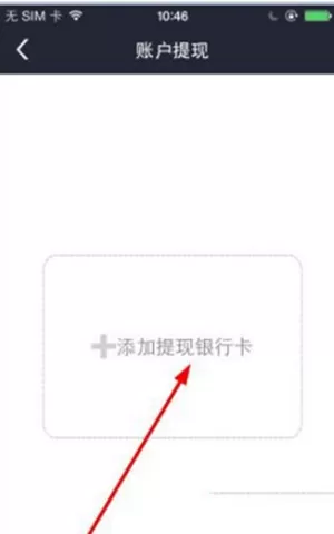 在电e宝中进行提现的操作过程