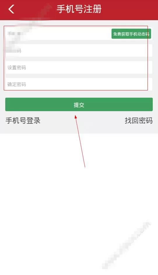 中牟观察APP的详细注册过程讲解